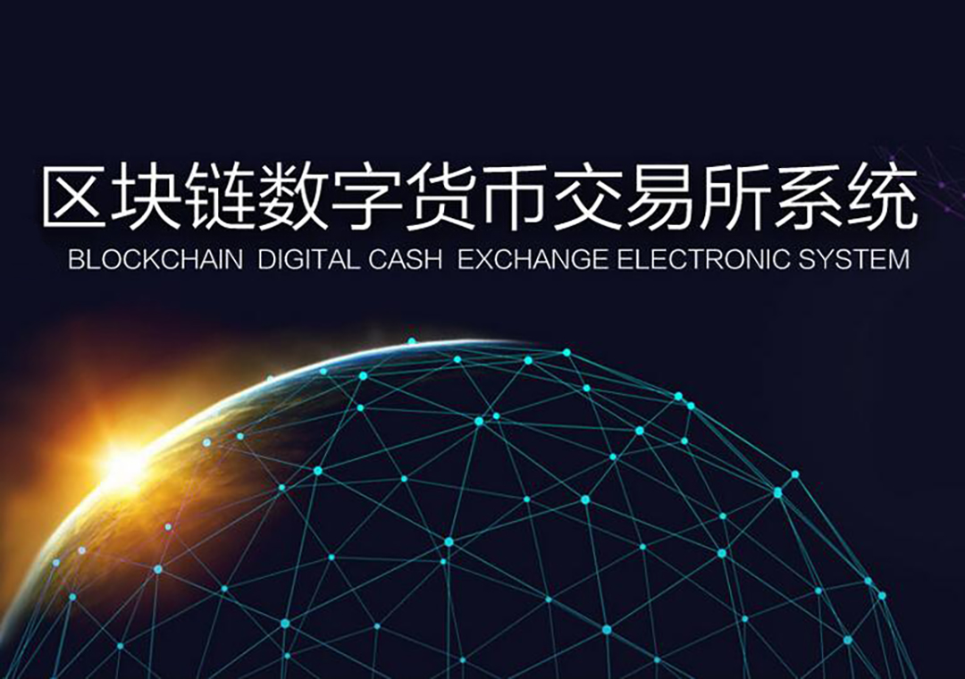 国内数字货币交易所关闭(数字货币交易所清退大陆用户)